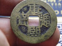 康熙通宝满汉宁版别
