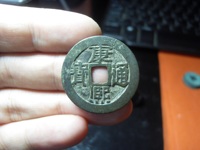 康熙通宝泉局稀少的版别