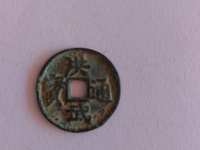 洪武通宝小平背右二钱