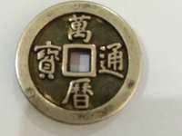 万历通宝光背值多少钱
