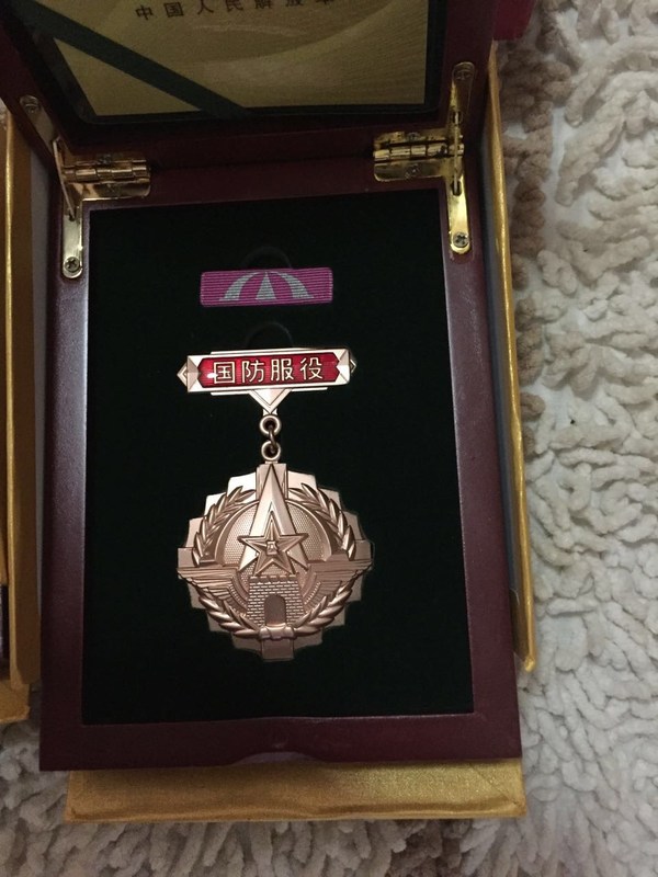 国防服役铜质纪念章400一枚真品部队配发