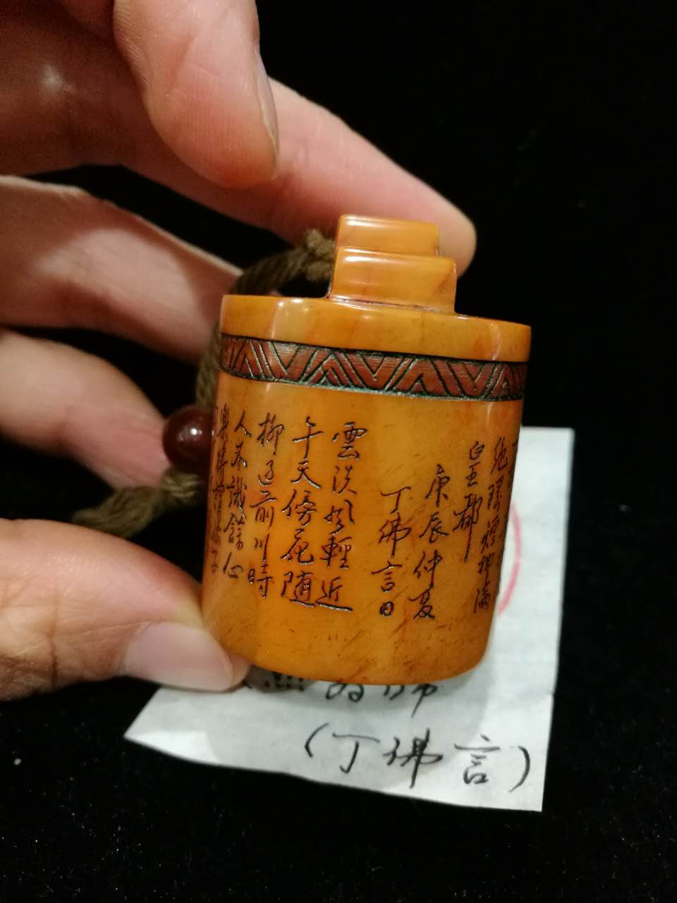 爱藏网 爱藏拍卖 印章篆刻 田黄石微雕小印(丁佛言)天然为师印章 拍品