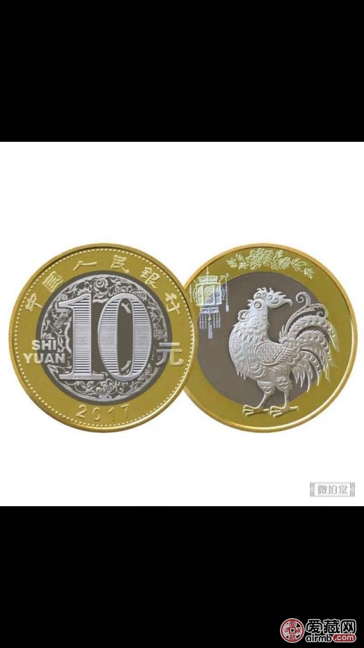 鸡年纪念币,银行货,保真,面值