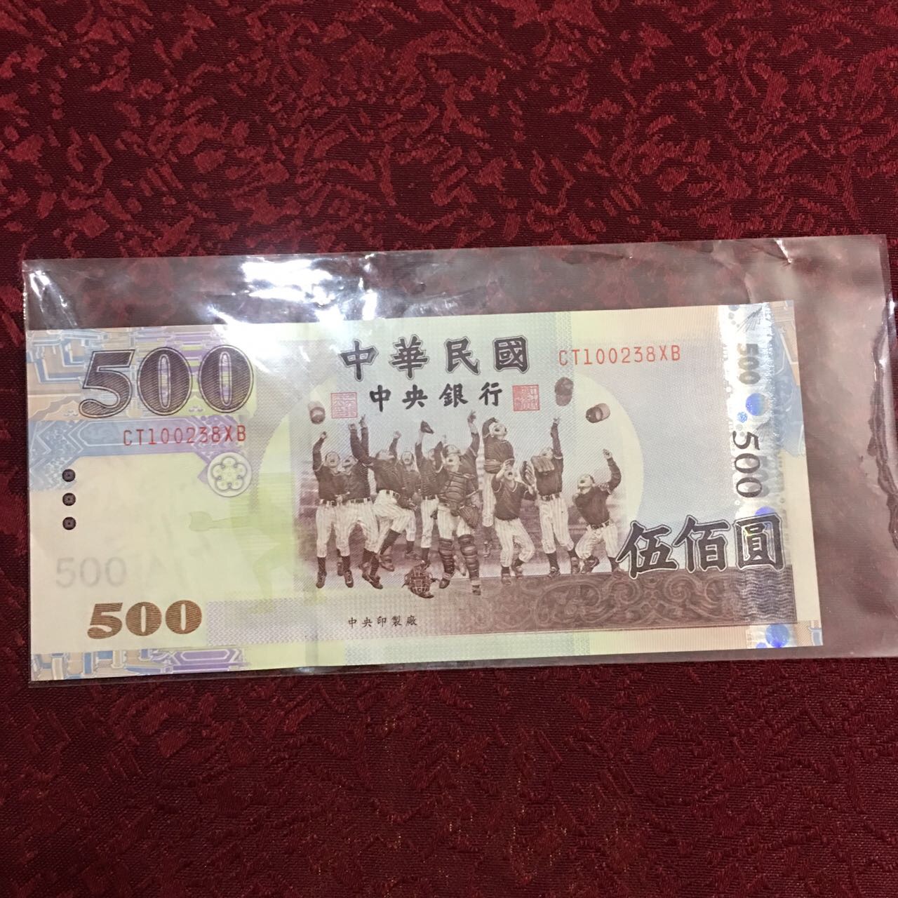 台湾中华民国500元一枚,是台湾现行流通钱币,包真