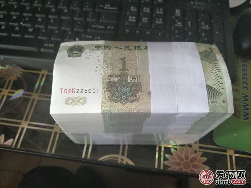 第五套人民币 一元 原封整捆 按图-价格1160元-爱藏