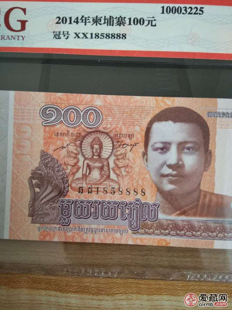 0元拍爱藏评级68epq柬埔寨100元狮子号8