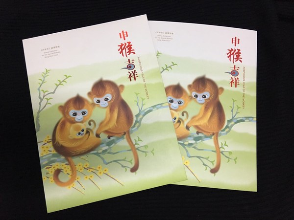 静雅轩藏品2016大版猴票,申猴吉祥真假_图片_价格_评级-邮票-爱藏网