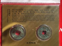 皇宋通宝铜钱图片及价格表