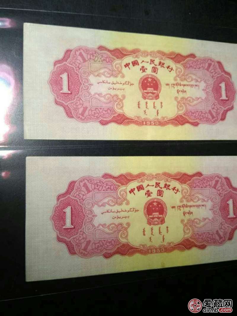 第二套人民币，红色天安门一元两