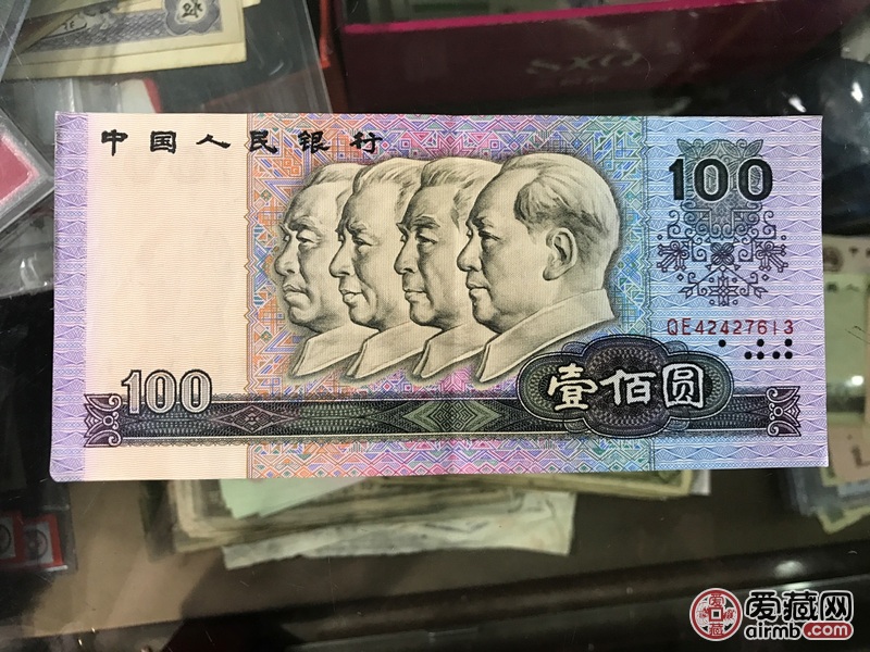 第四套人民币一百元,90版,近全新原票,包真,喜欢