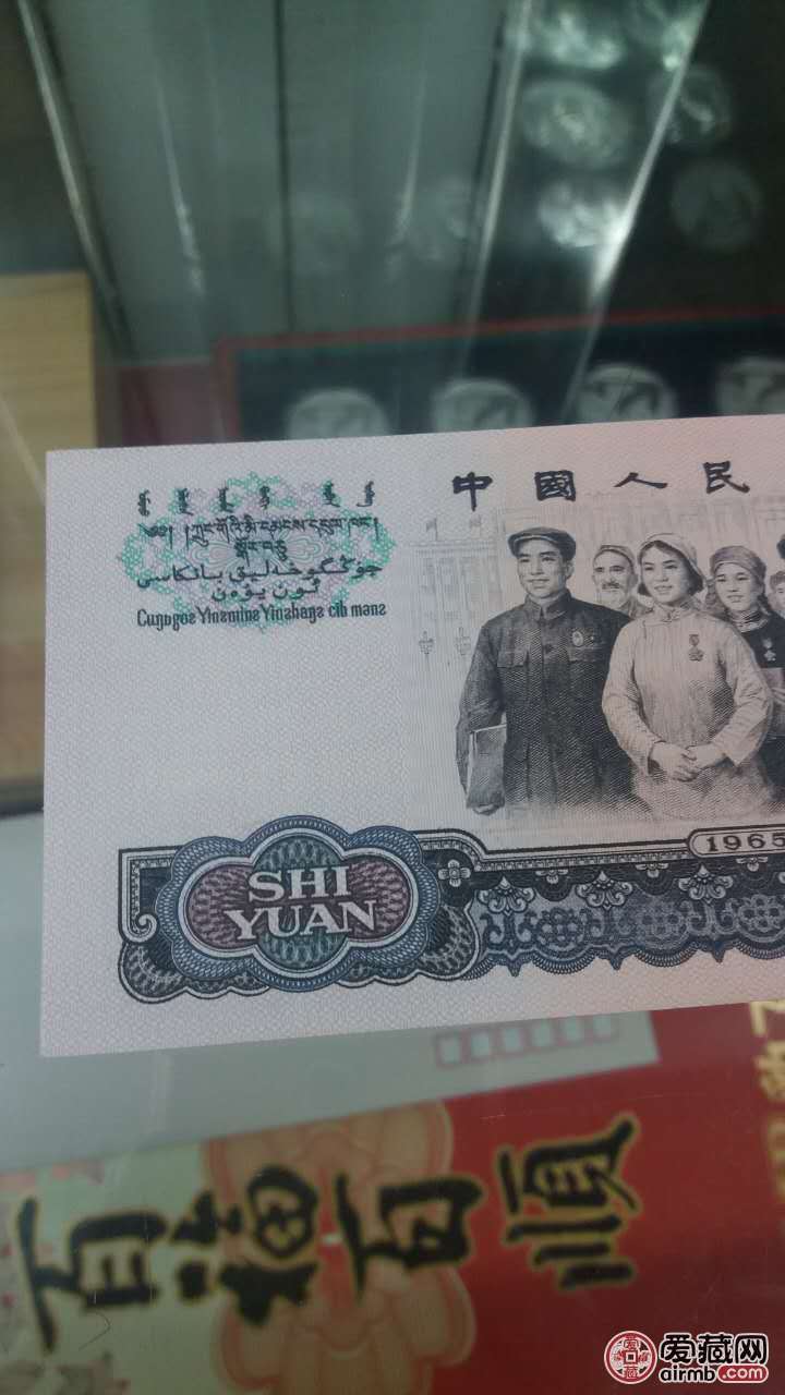 三版大团结1张,3罗马冠号,靓号全程无4,7.尾号