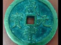 咸丰元宝当百真品价格