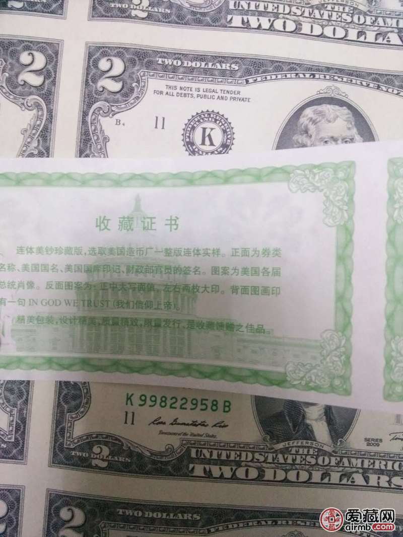 2美元三十二连体  廉价拍卖 