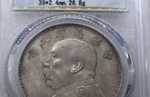 袁世凱銀元多少錢  袁大頭真品圖片