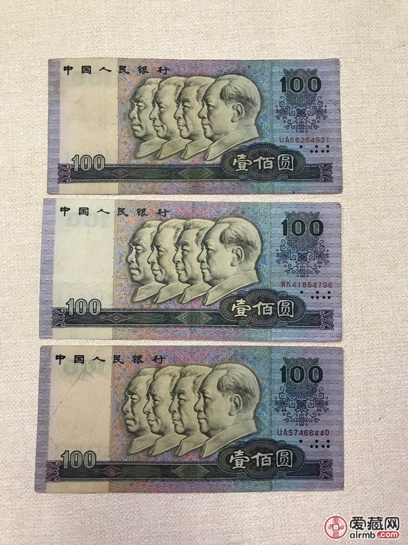 面值起拍三张1990年100,钱币包真.