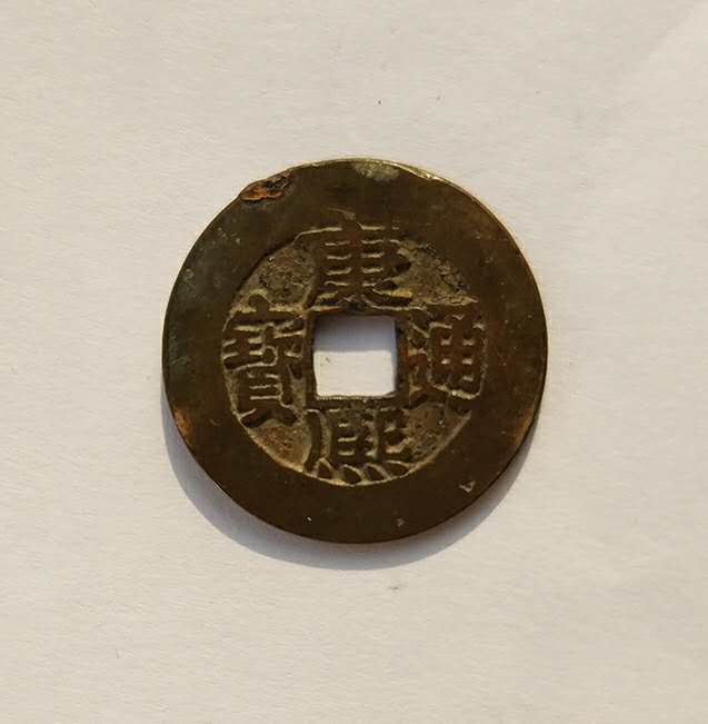 康熙通宝 宝泉罗汉式 约27.