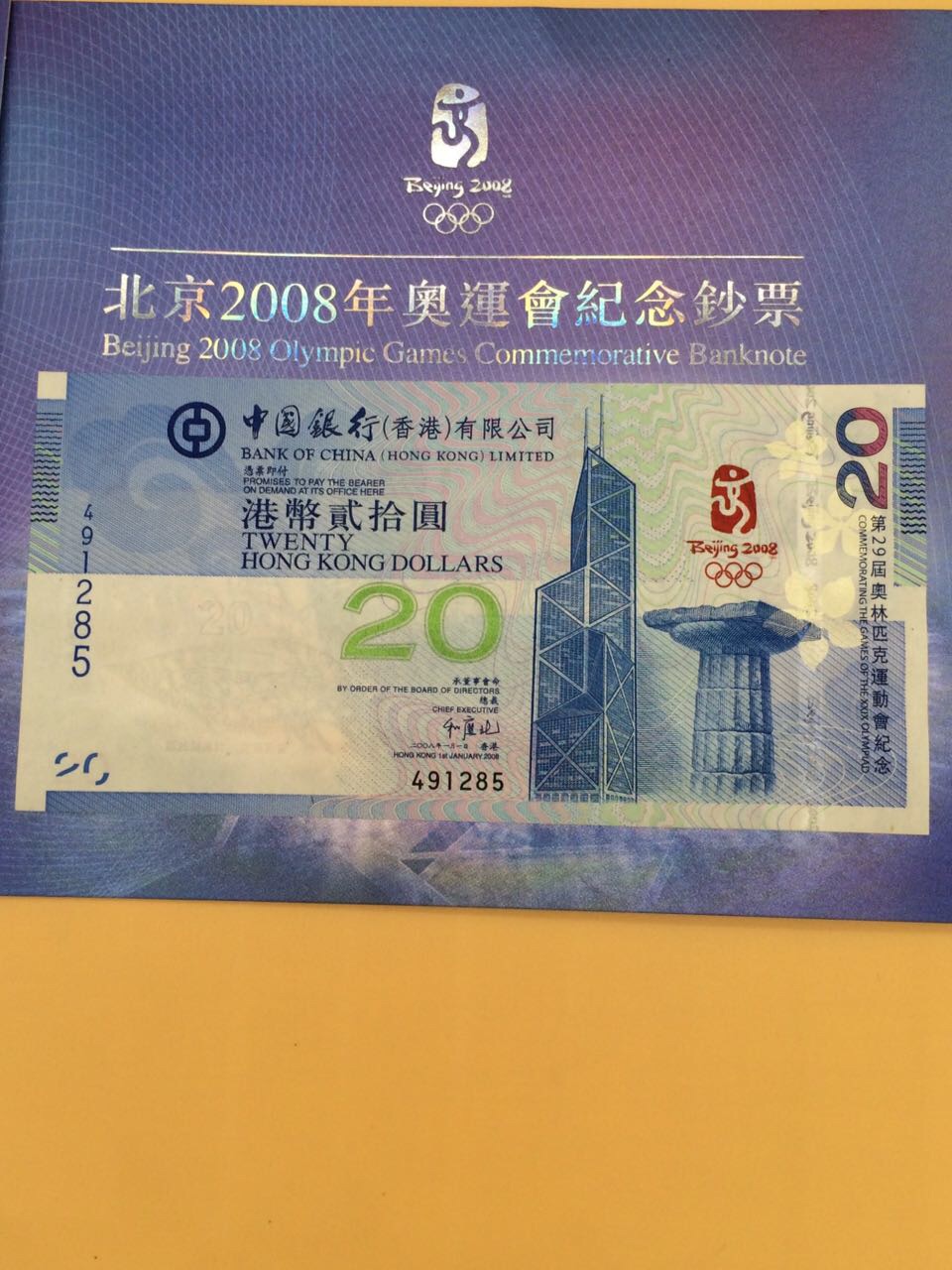 香港奥运纸币的投资策略