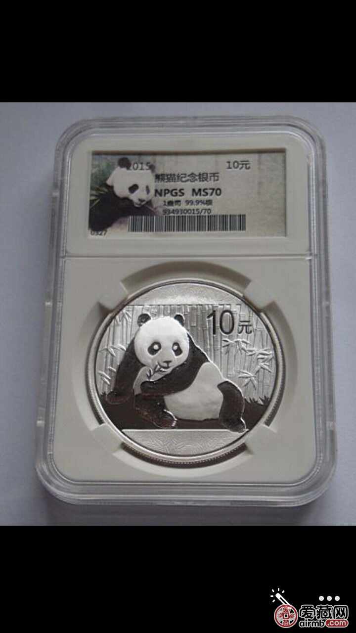 2015年一盎司熊猫币一枚,npgs评级币ms70