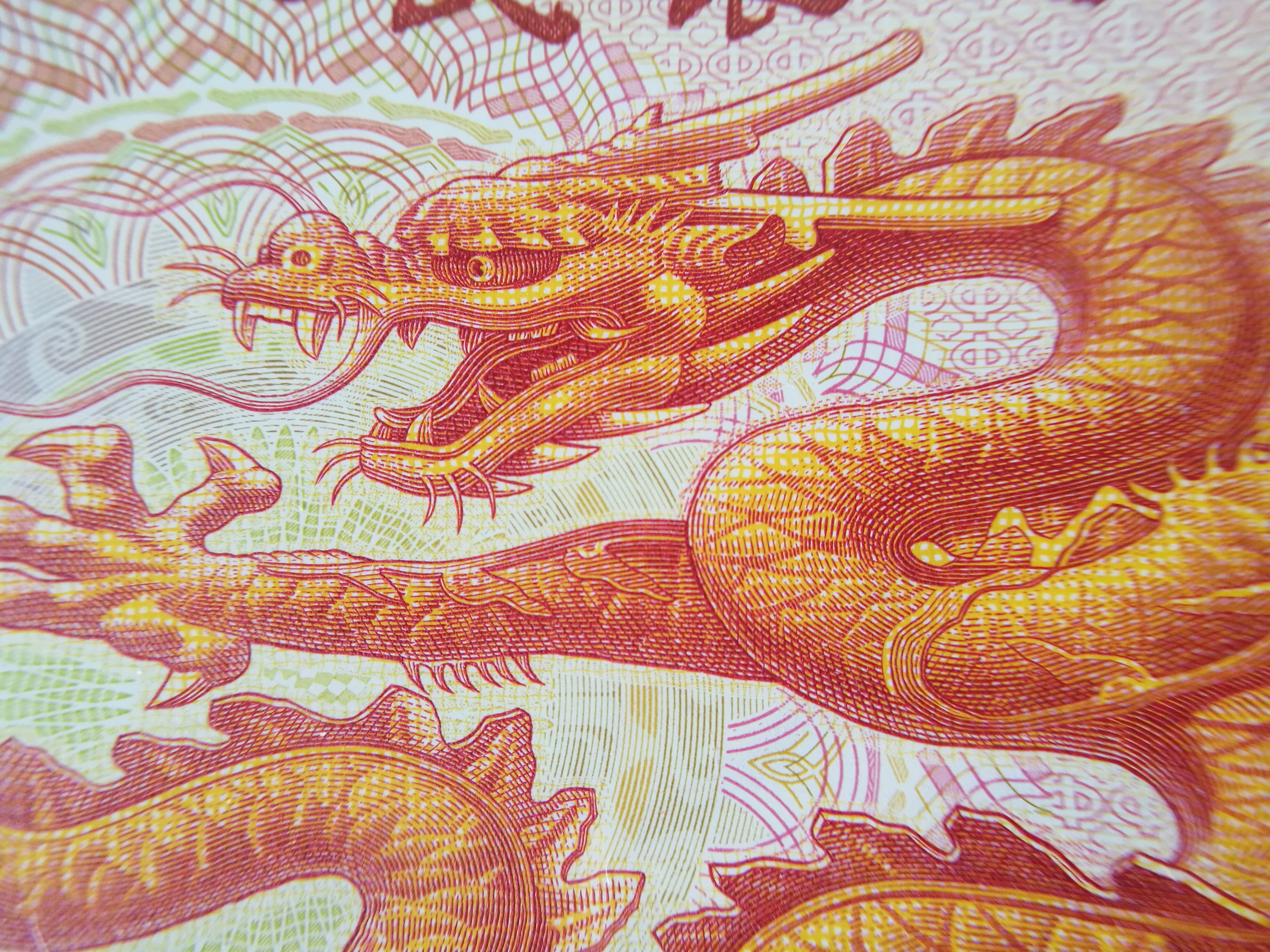 千禧年龙钞,全新全品,0元起拍,喜欢的来.高清图片