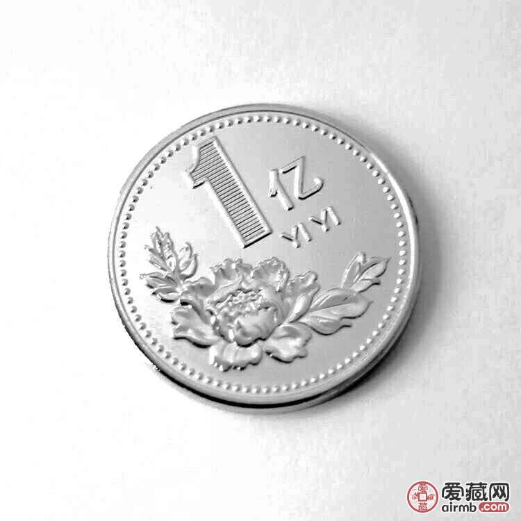 钱要一亿亿挣,路要一步步走!