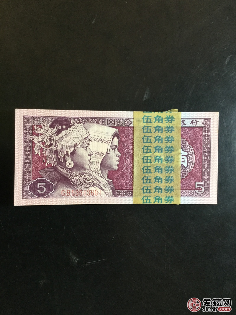 80年5角荧光币:中国红一刀.百连号,侧边有微黄