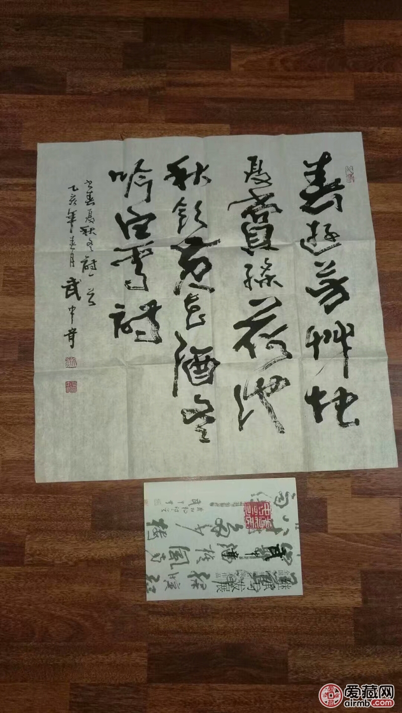 武中奇书法-价格300元-爱藏拍卖-爱藏网