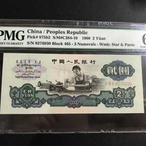 一分钱纸币值多少钱