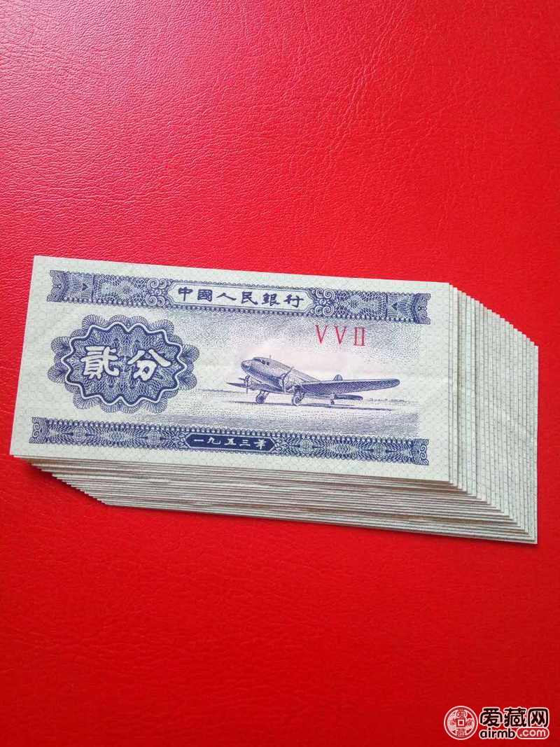 二分全新折过船的纸币,有折如图