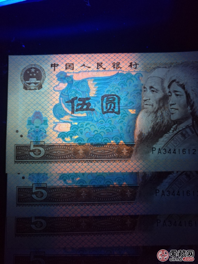 805精典荧光币红光蓝鹤12l一120标十上拍