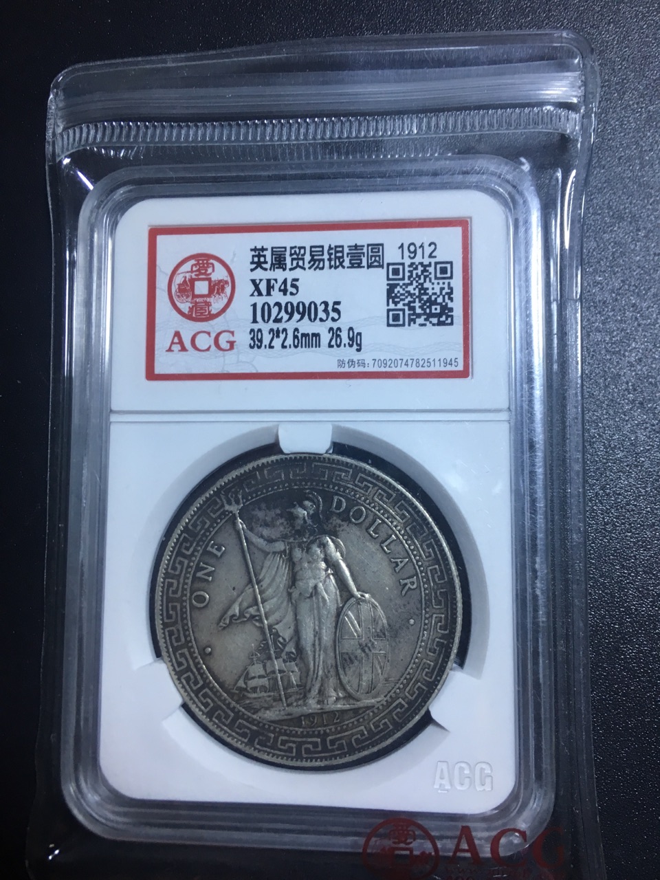 站洋评级币站洋1912年