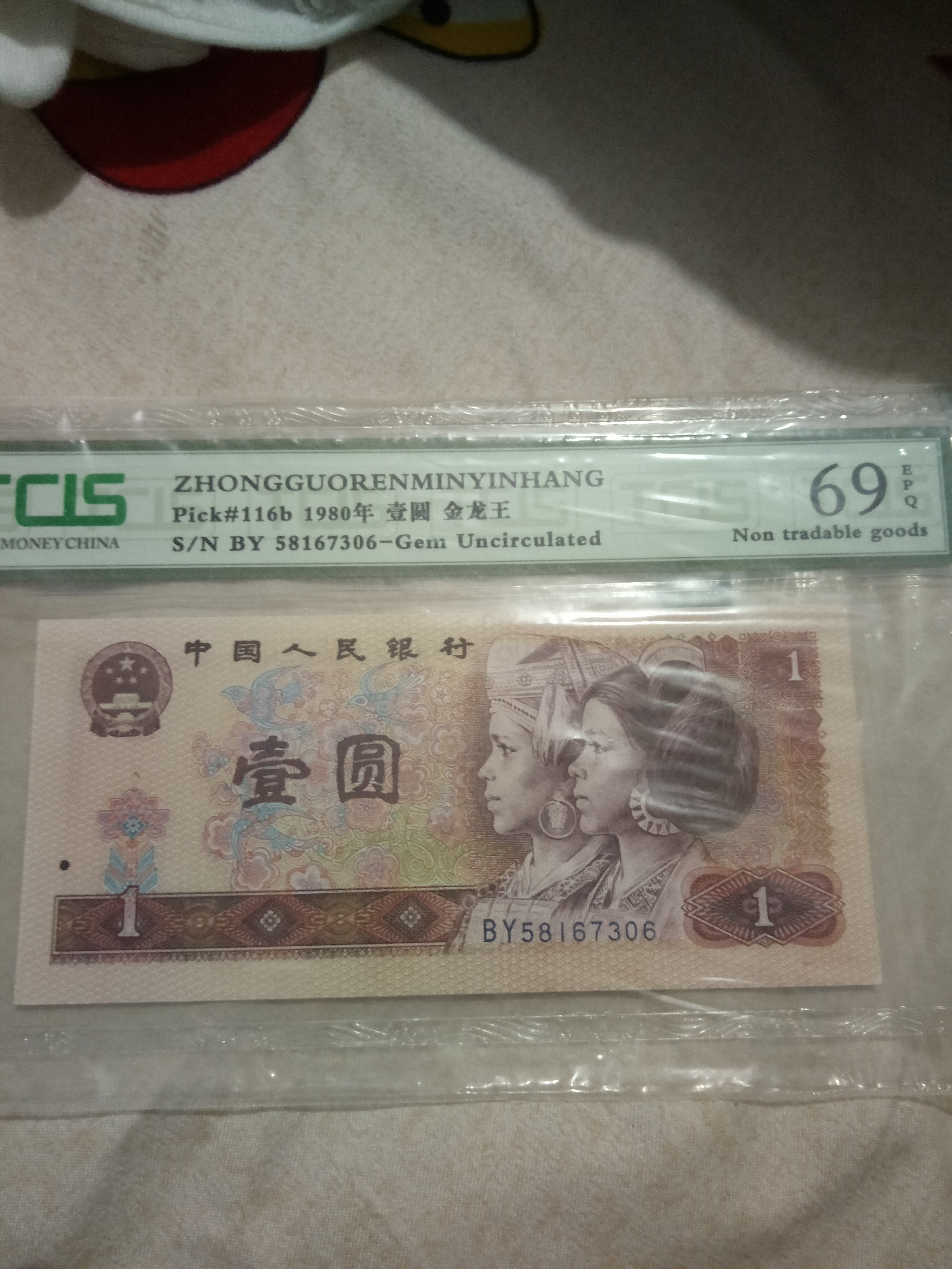 801金龙王高分喜欢的朋友不要错过偏