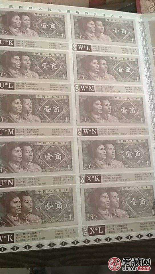8001三冠冠号表,8001三冠冠号统计表 8001三冠322冠号大全套带