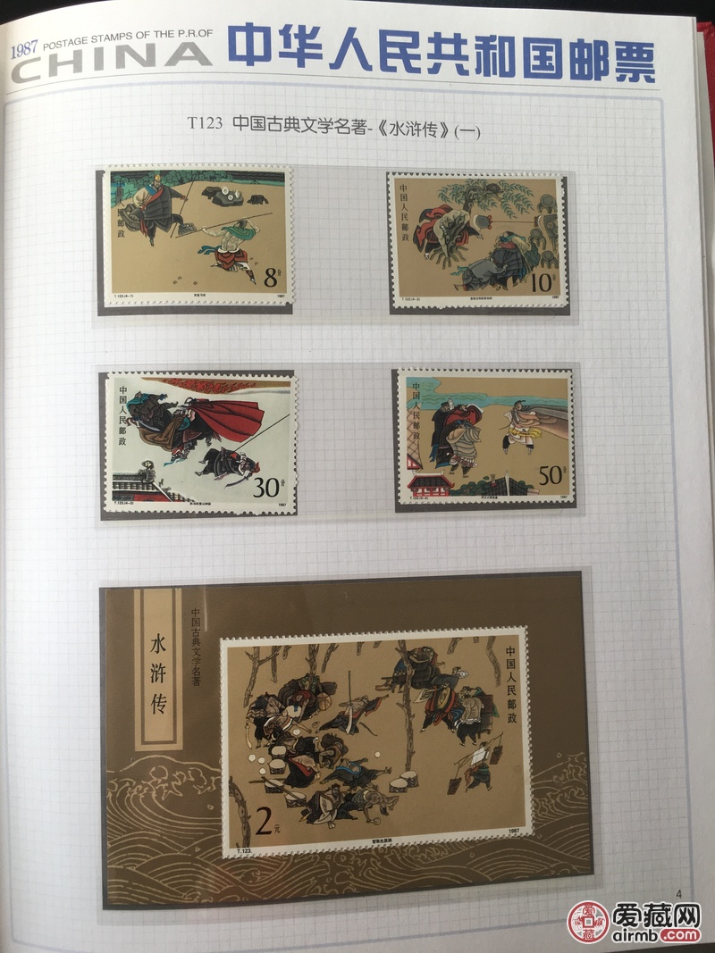 1987年邮票年册一本,一手货