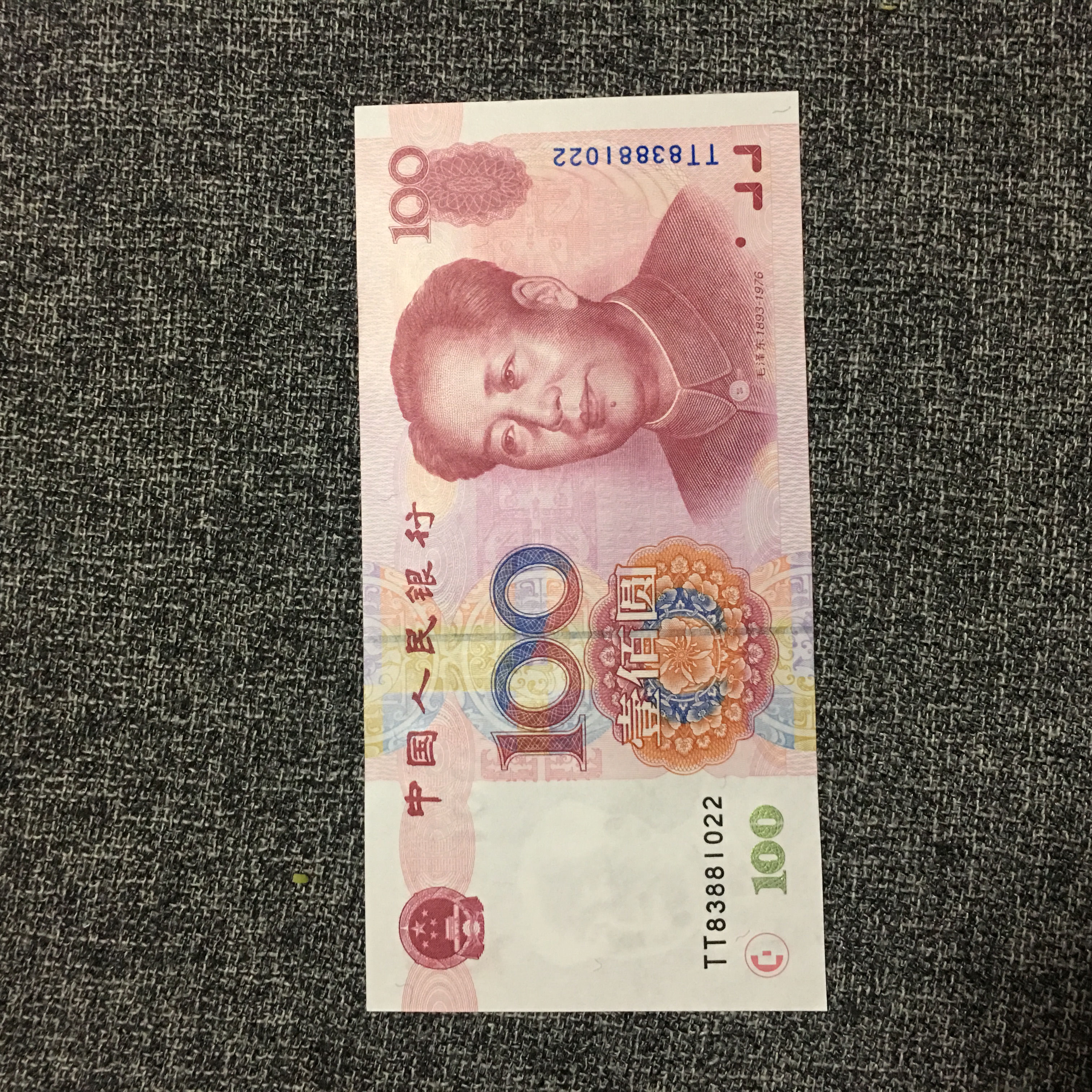 1999年100元双冠双尾一枚,绝品