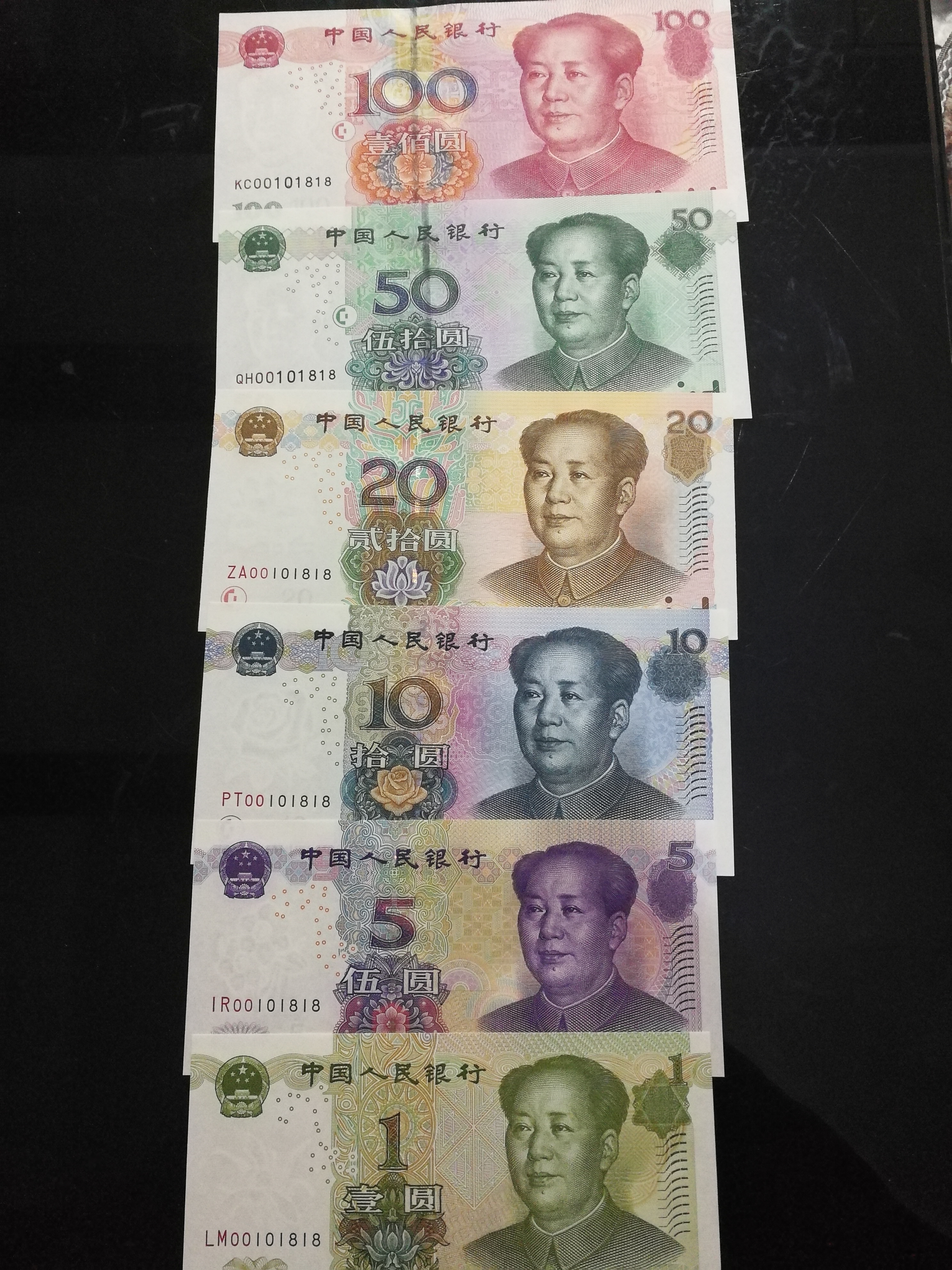 第五套小全套6张全新纸币,全两