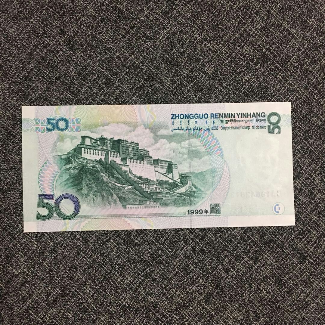 1999年发行的50元图片,1999年的100元的图片 1999年50元早期号一枚,绝