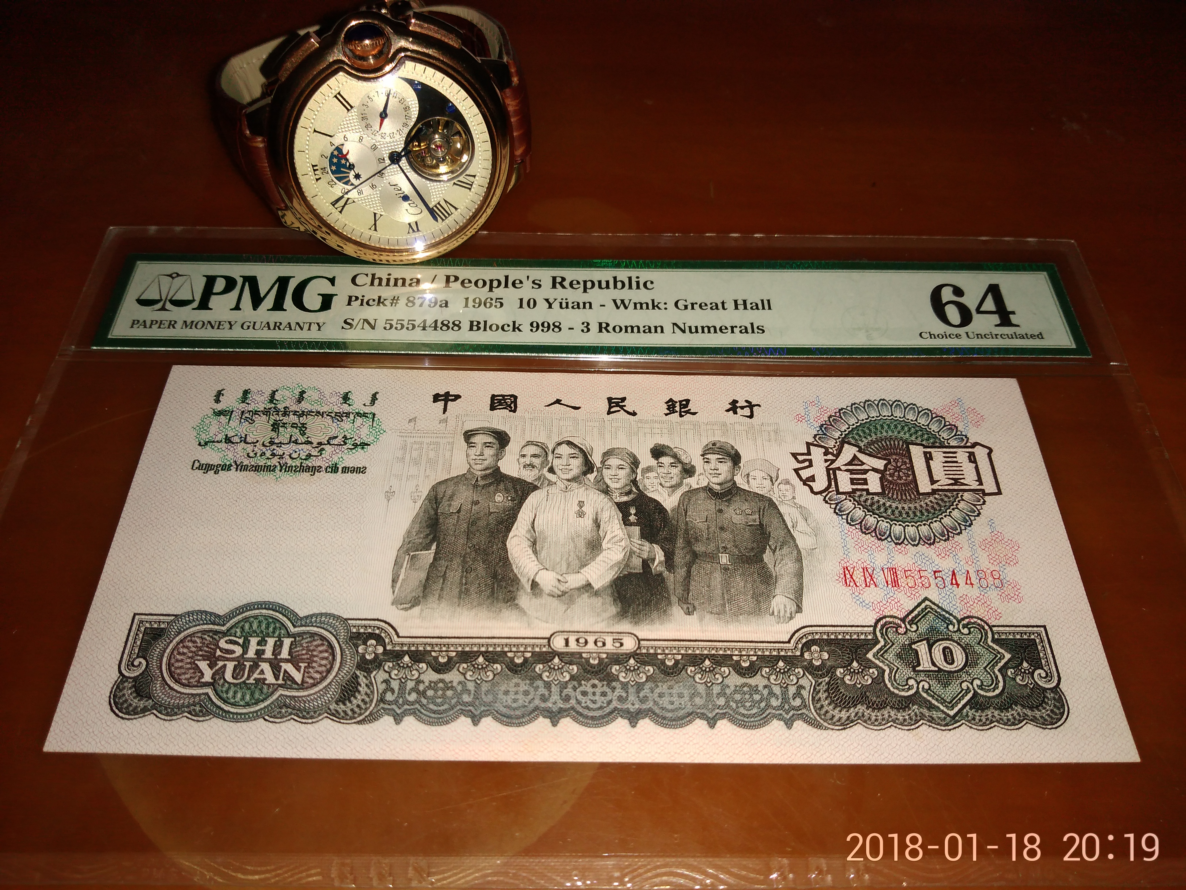 大团结,冠号998,靓号555