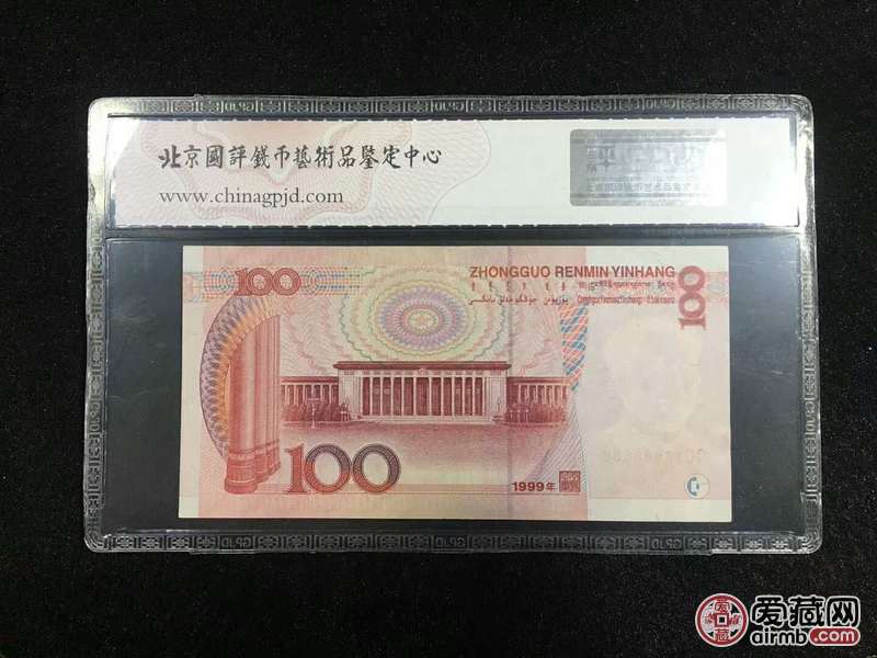 1999年的100元的图片,1999年100元人民币真假 99年100元错版币88888