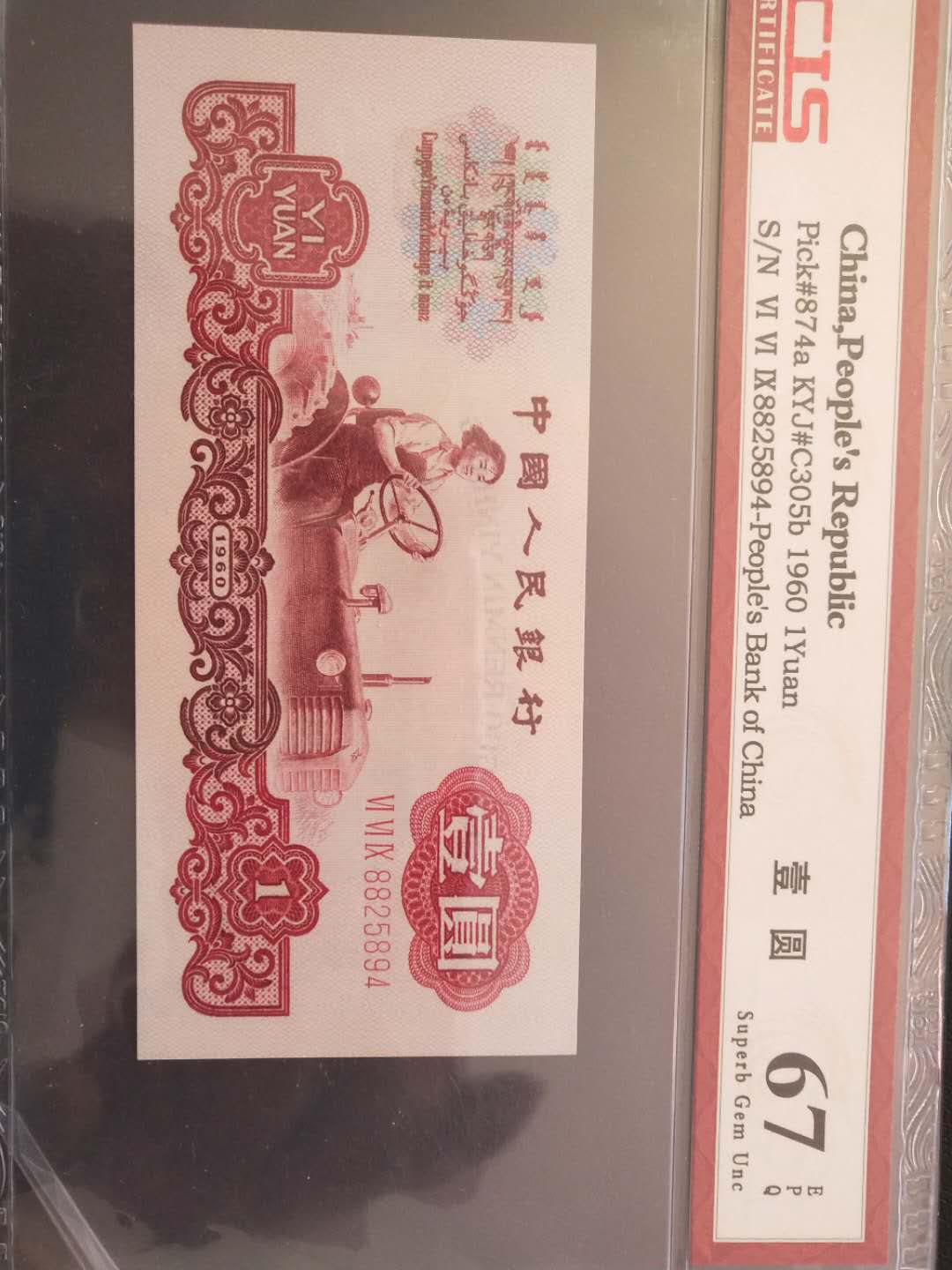 0元起拍拖拉机一枚三罗马全新绝