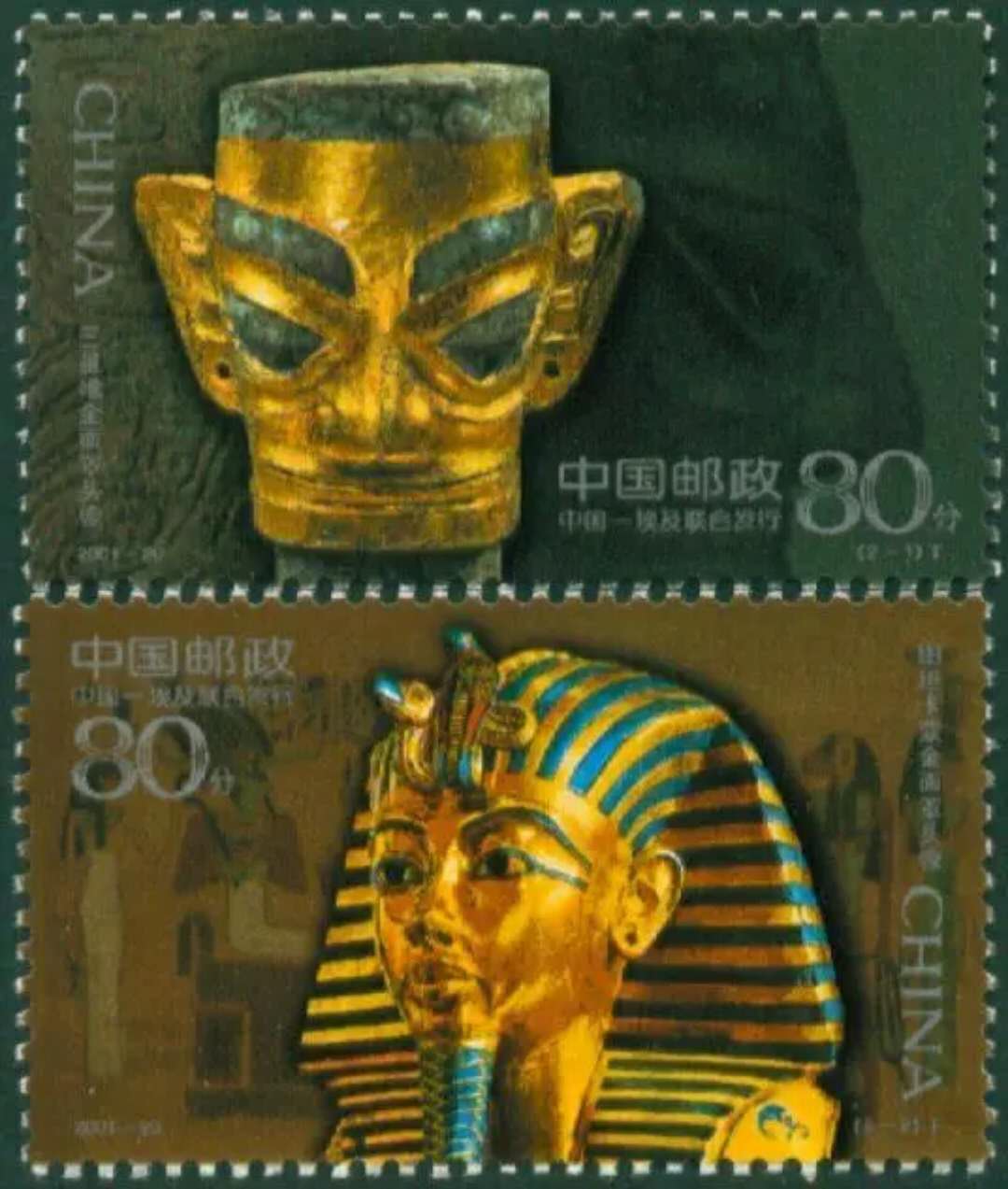 2001-20古代金面罩头像邮票