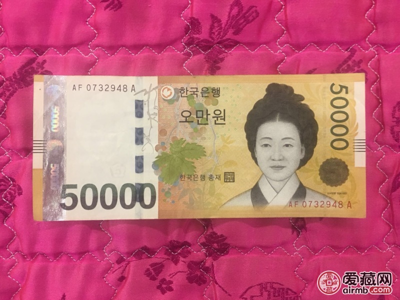 韩国钱币:简称:韩币,面值5万