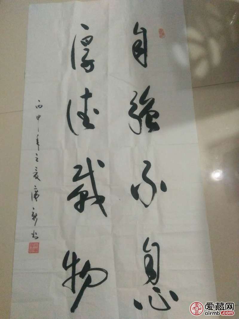 朱广新书法家山东省书法协会院长