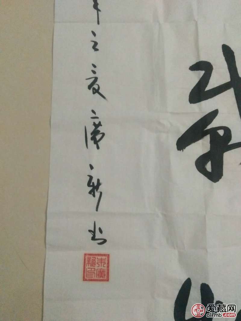 朱广新书法家山东省书法协会院长