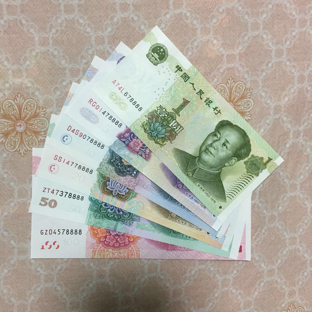 第五套人民币小全套尾78888