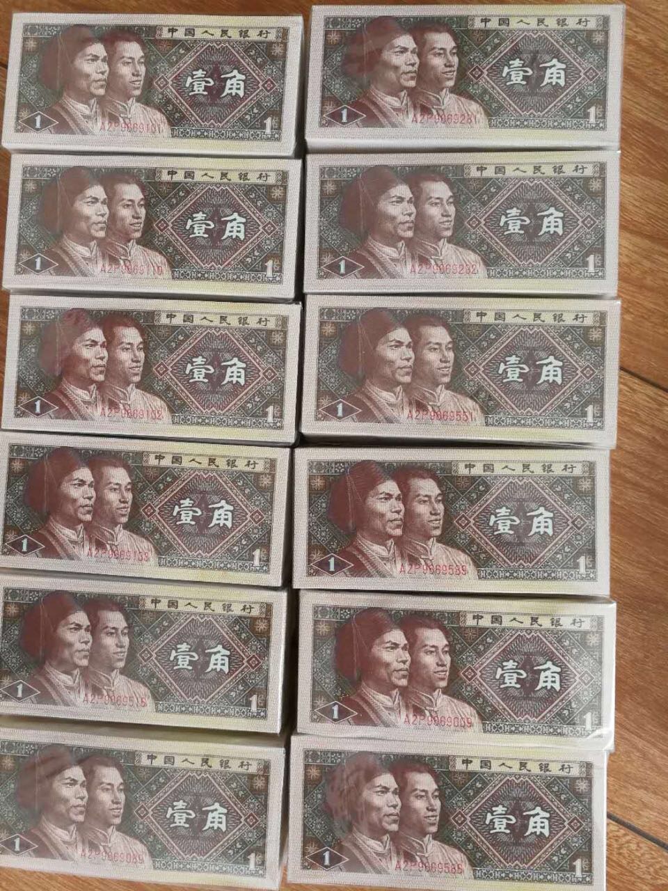 8001三冠号对照表,8005三冠冠号发行表 爱藏网 爱藏拍卖 纸币乐园 8001-3冠号大全,322个冠号,尾三同,全套