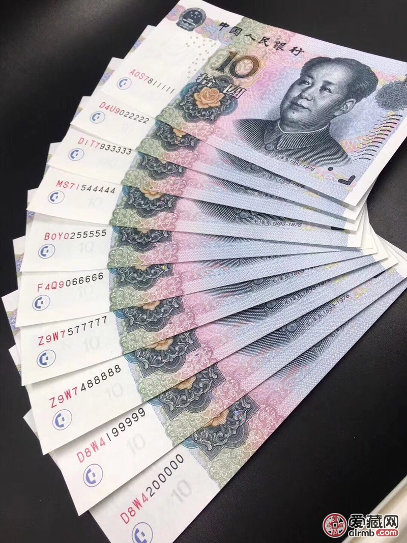 第五套人民币10元老虎号 11