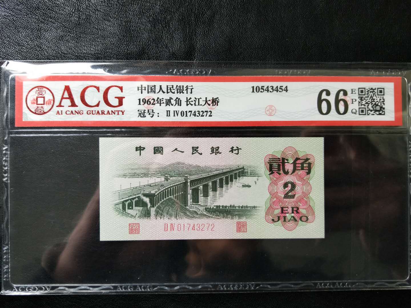 0起拍,三版凸版大桥爱藏严评6