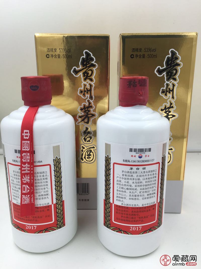 1对2017年飞天茅台,53度,500ml×2,酒