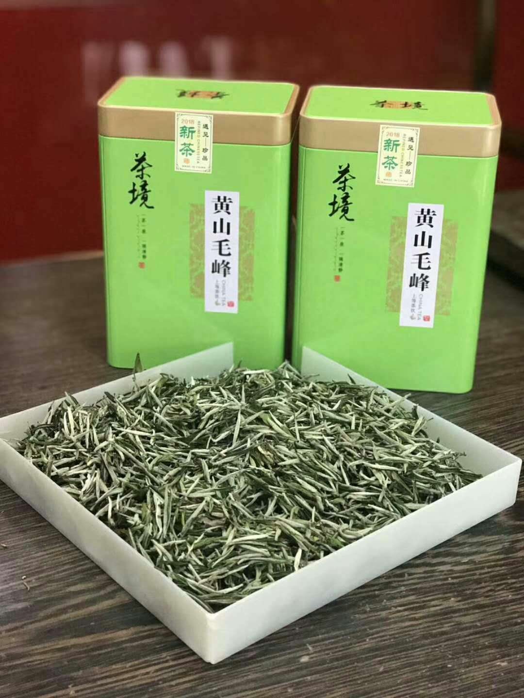 【拍品规格】250克一铁罐装(罐子颜色随机) 【拍品介绍】明前黄山毛峰