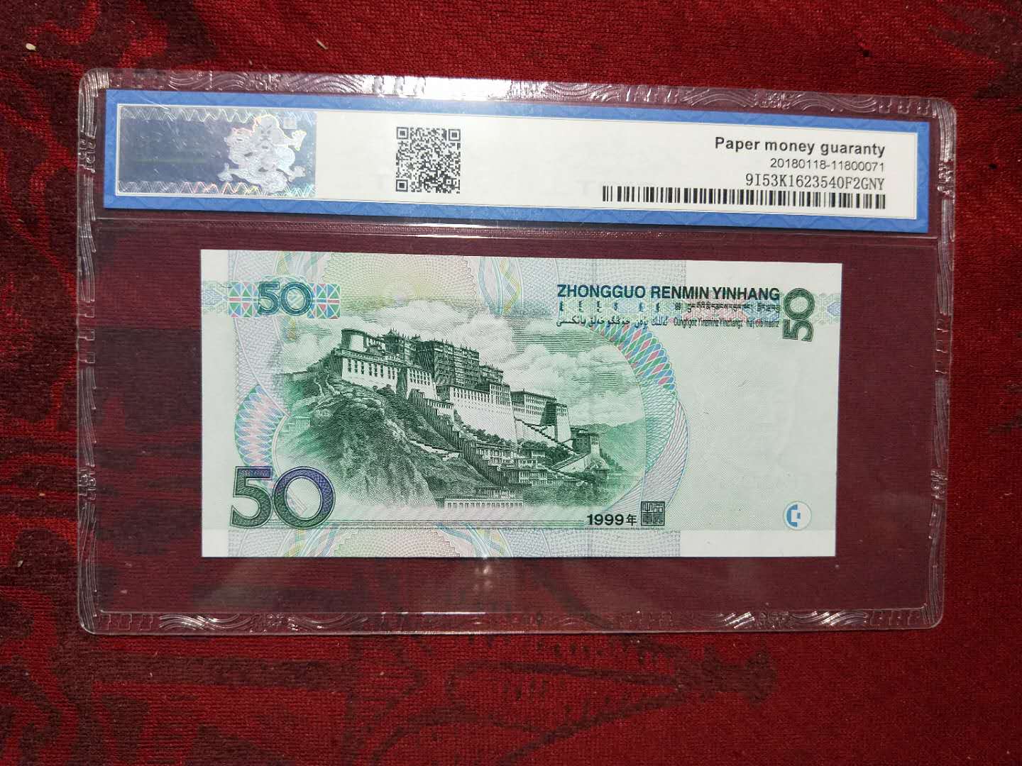 9950稀少首发天王冠一张,天